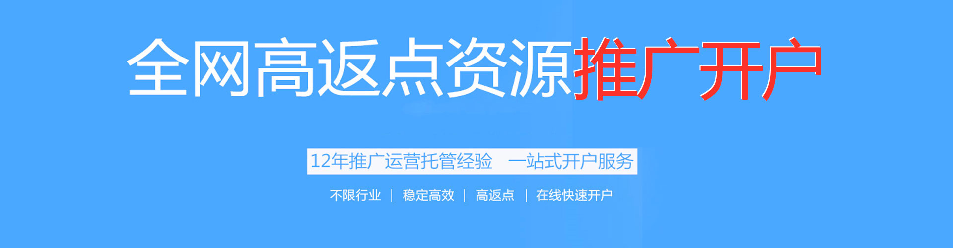 富顺信息流竞价